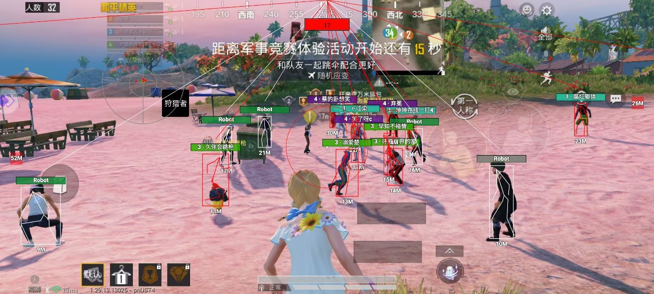 和平精英迪达拉Pro辅助