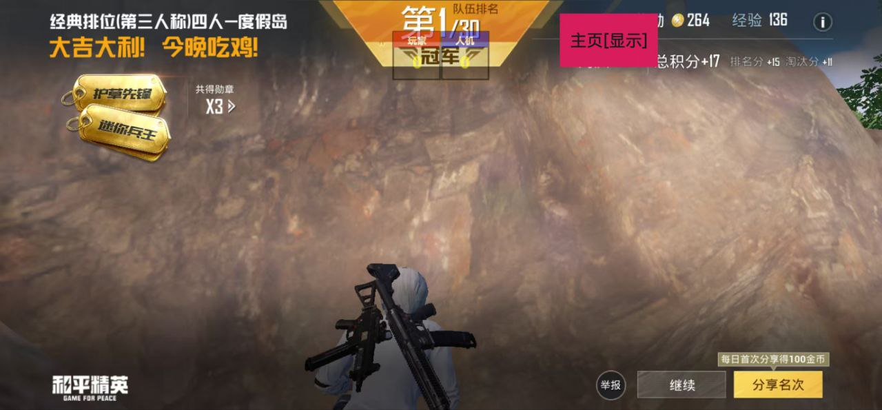 和平精英七大兵种的能力