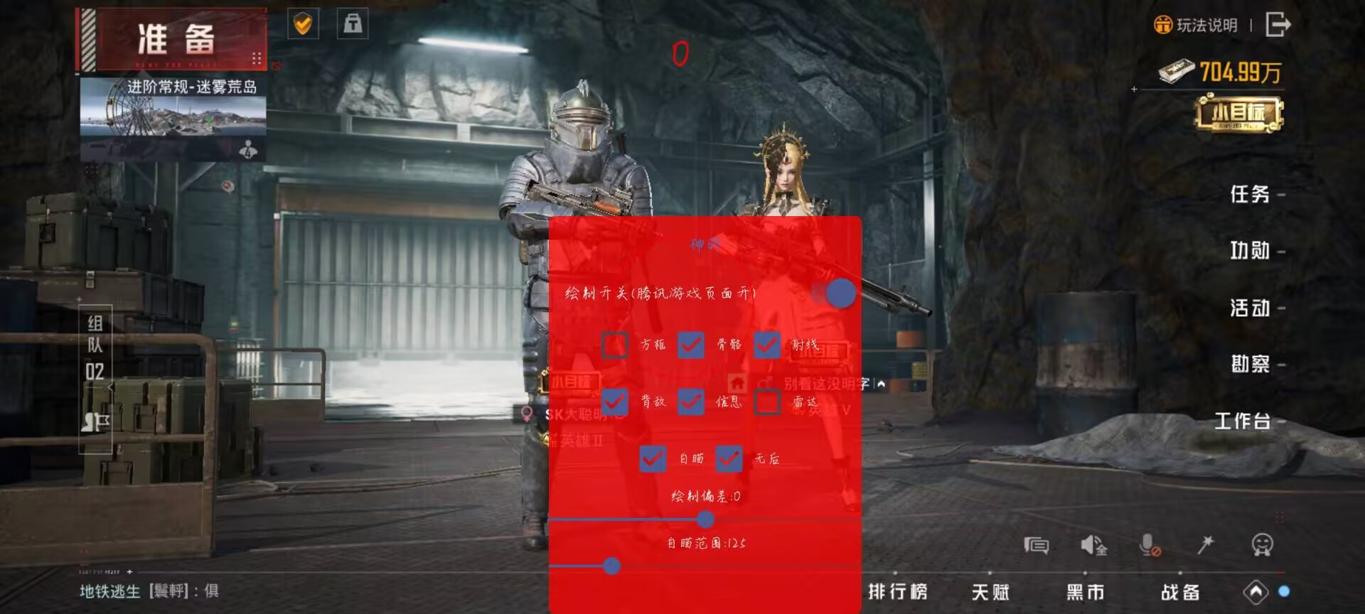 和平精英《迪达拉pro》辅助