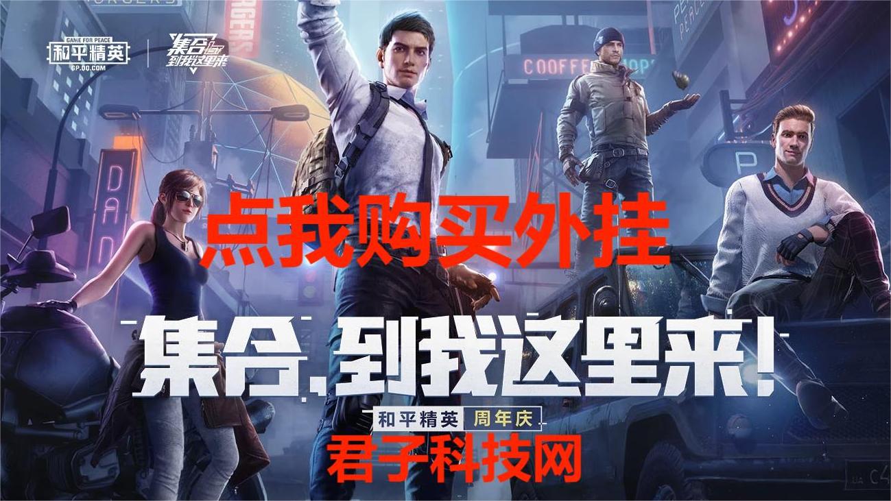 和平精英辅助【恶魔之眼直装V3.0】透视绘制 骨骼显示 物资显示 雷达预警 触摸自瞄 开火自瞄 开镜自瞄