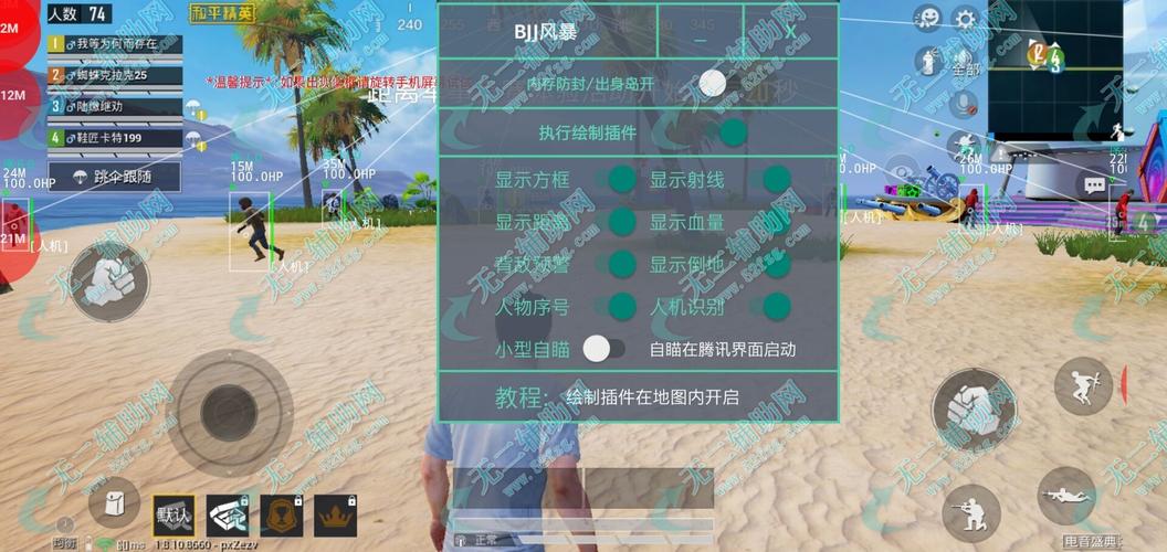 和平精英辅助【魔方直装V5】预判梓喵 子弹追踪 人物美化  全图透视 开火自瞄 物资显示