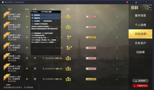 和平精英辅助软件详细评测:哪款值得信赖?