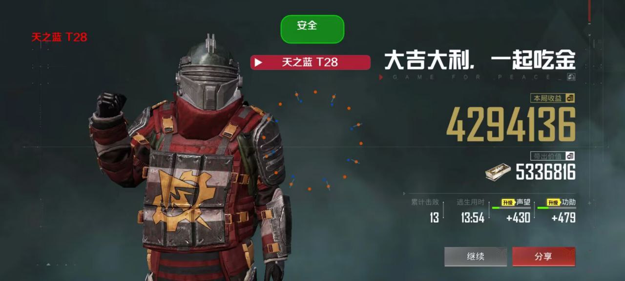 和平精英「路易威登」外挂