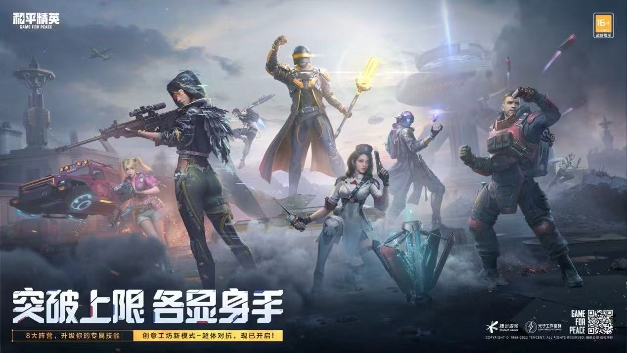 和平精英《恶魔之眼》辅助