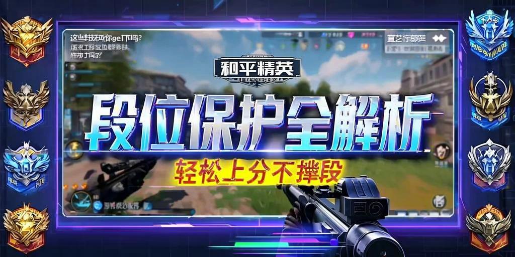 开和平精英辅助如何不封号?