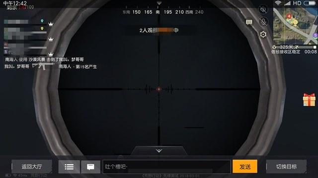 和平精英辅助【神眸】