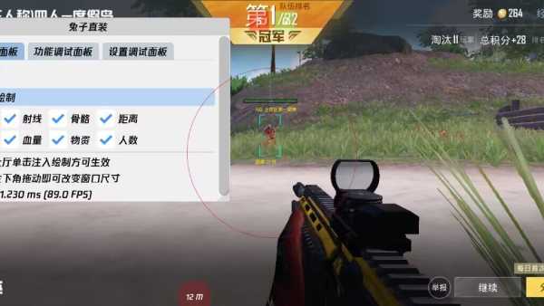 和平精英《北极熊》辅助