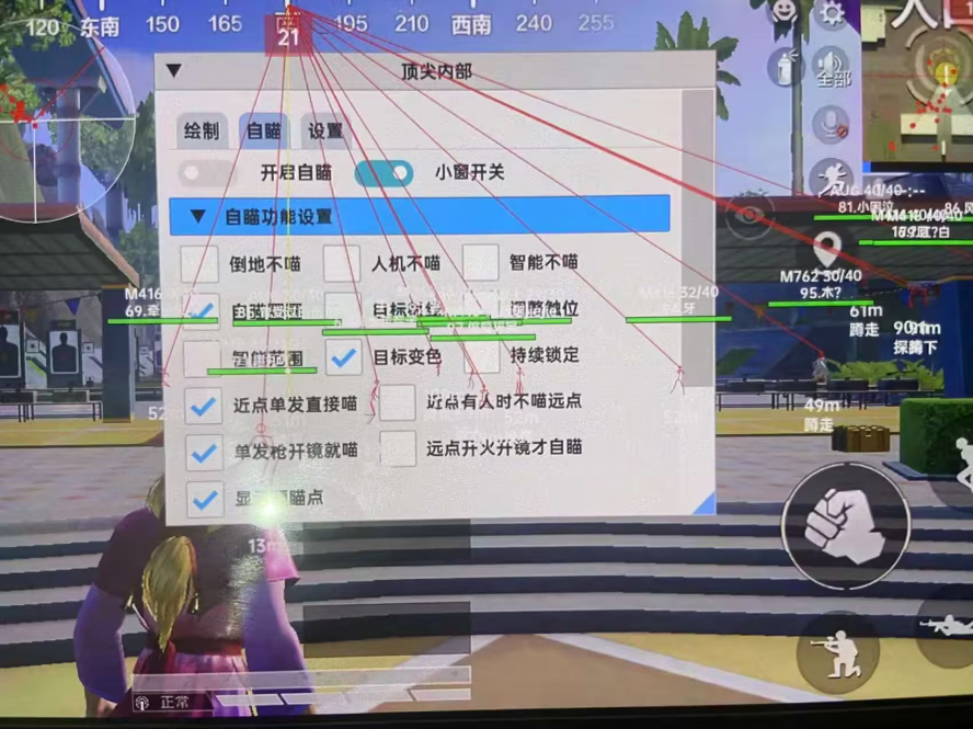 和平精英辅助：游戏公平性与技术挑战
