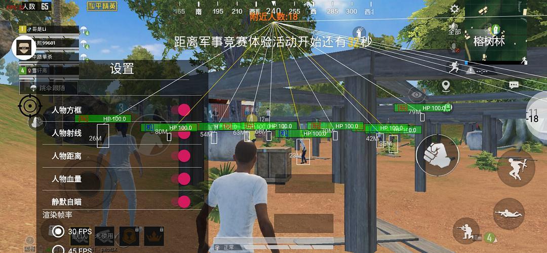和平精英最新插件辅助【呵呵】上市 支持射速增加4倍功能