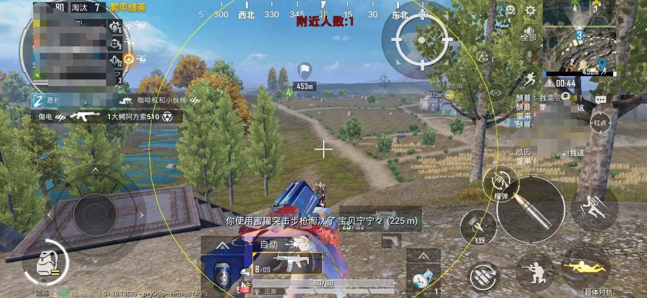 和平精英「火锅」辅助,站长首推