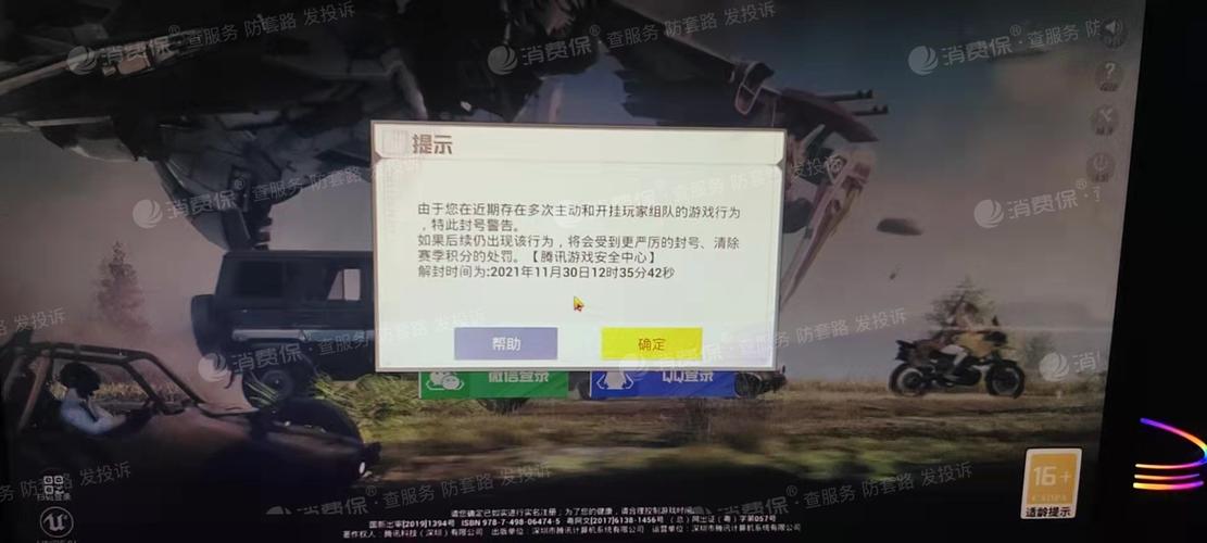 和平精英「火锅」辅助,站长首推