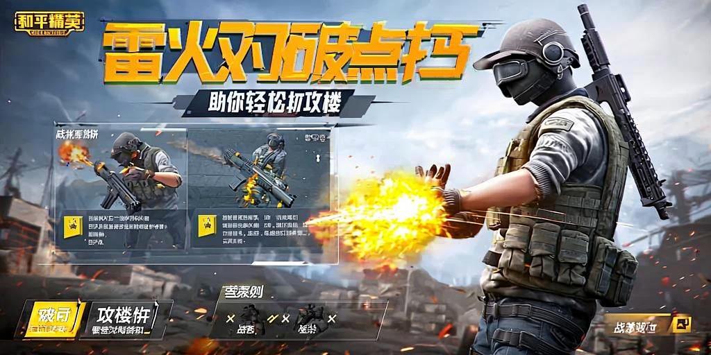 和平精英辅助《神兵》全新版本稳定奔放!