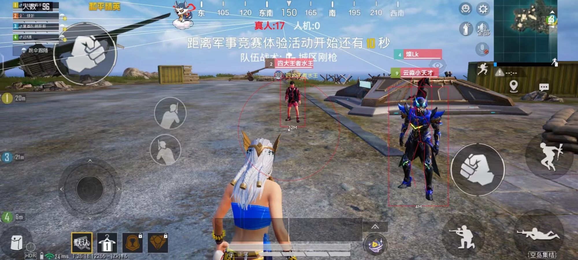 和平精英辅助【AI内核】方框透视 骨骼显示 人物射线 手持武器 触摸自瞄