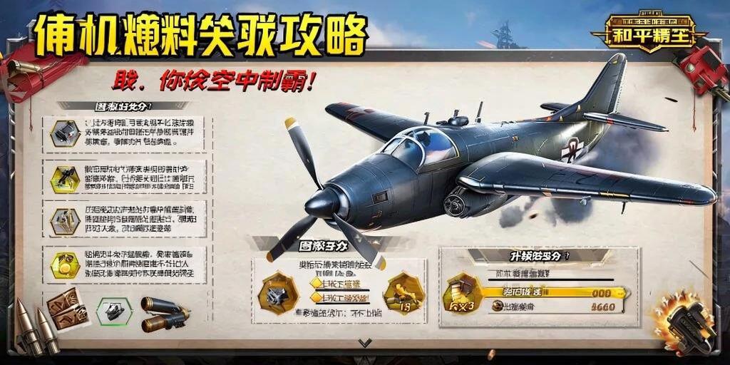 和平精英KS稳定版外挂