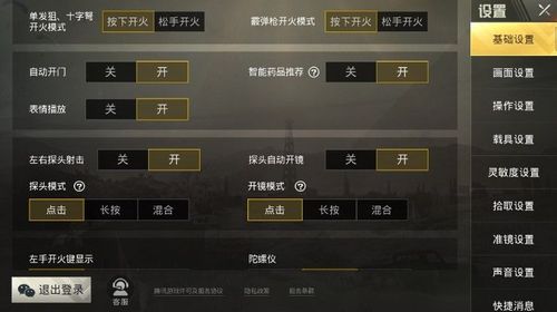 和平精英「山猫」模拟器辅助