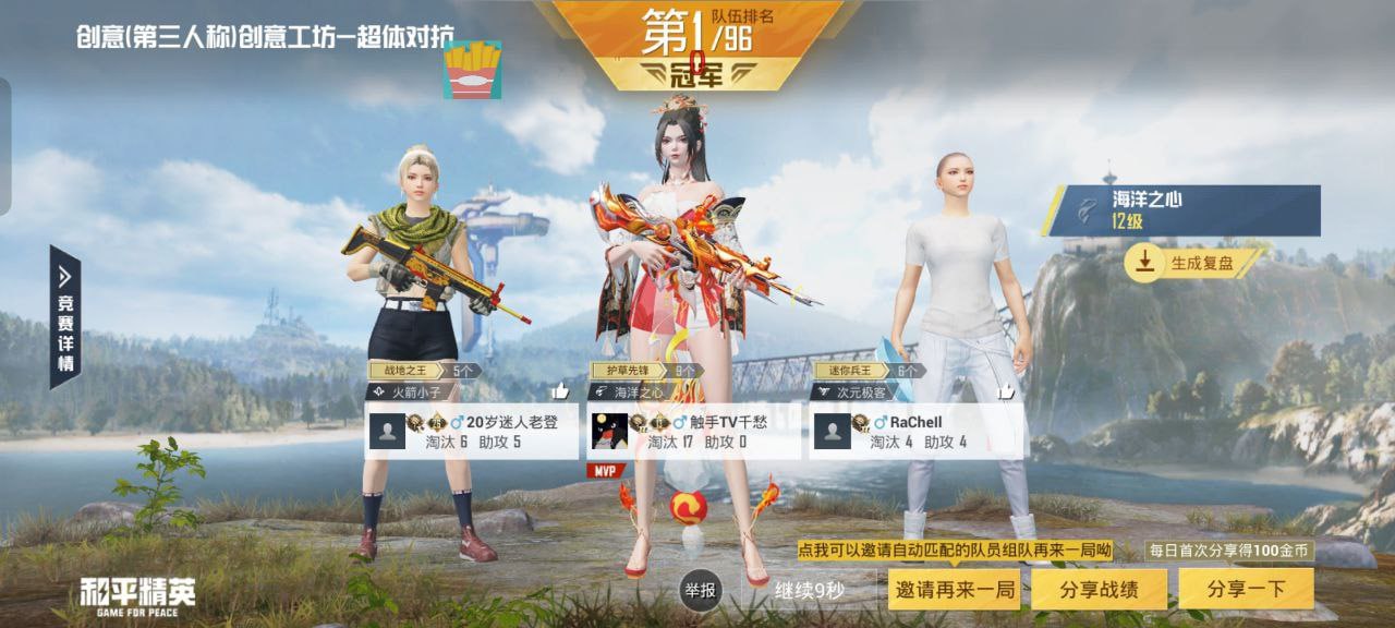 和平【涂山红红】辅助轻便直装工具,重现丝滑畅快体验