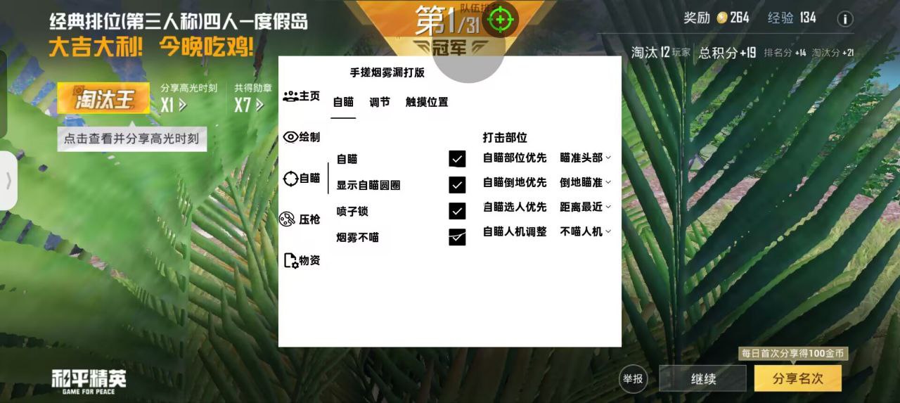 和平【涂山红红】辅助轻便直装工具,重现丝滑畅快体验