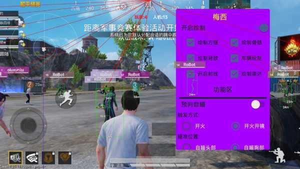 和平精英辅助【小飞侠】