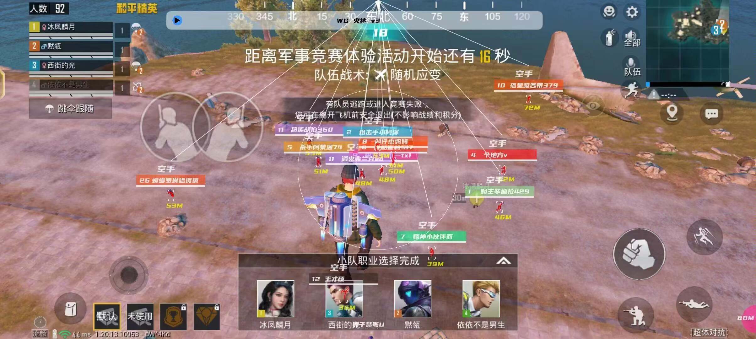 和平精英外挂《番茄》全网唯一独家裸奔内置防封的科技