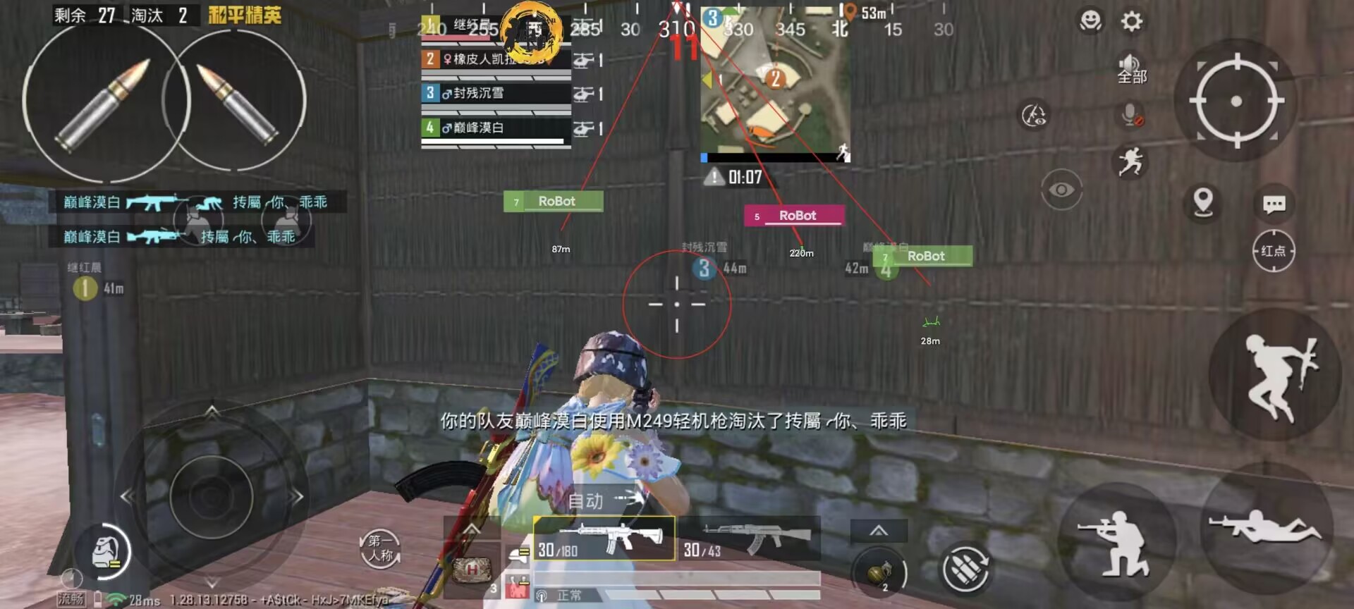 和平精英模拟器《绝影》辅助支持腾讯模拟器