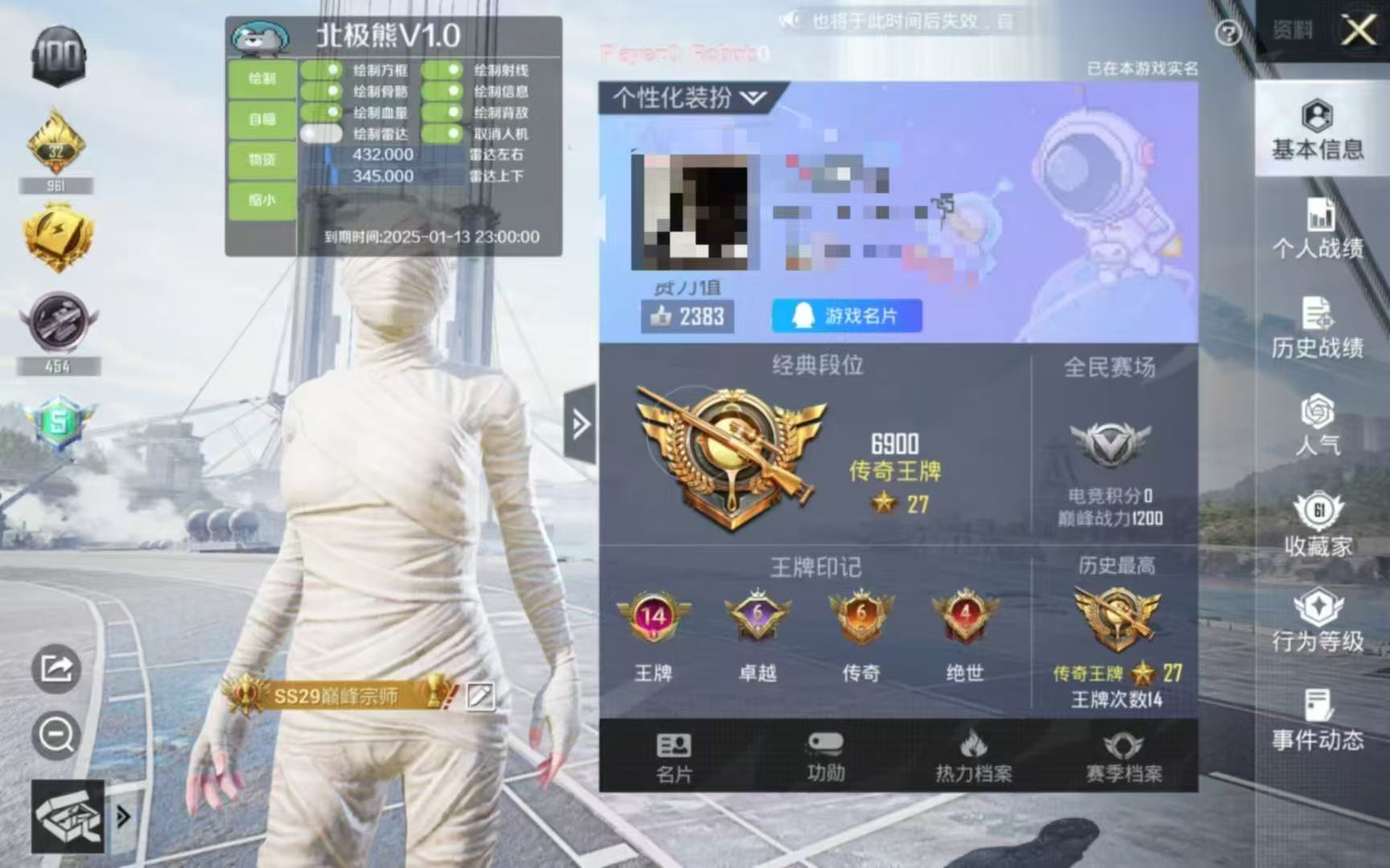 和平精英辅助【保时捷直装V6.5稳定版】无后防抖 全屏自瞄 范围伤害 子弹追踪 空投透视