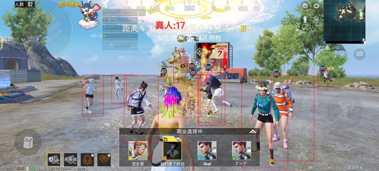 和平精英「战神w」辅助