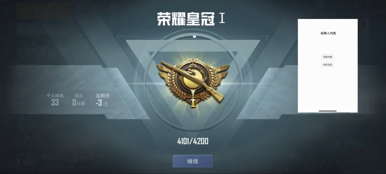和平精英引擎直装【鹤童】发布:稳定无卡顿,观透与自瞄功能一应俱全