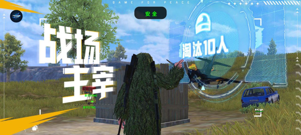 和平精英辅助【墨鱼容器直装】无后座力 人物透视 枪械据点 无限子弹 直播防录屏 偷装备 全图透视 巡查预警 自动压枪 人物透视