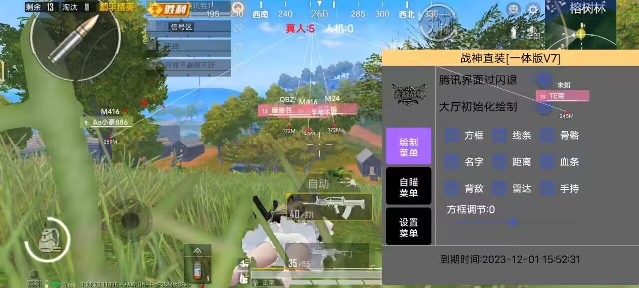和平精英《先行者》外挂稳到飞起嘎嘎上分中