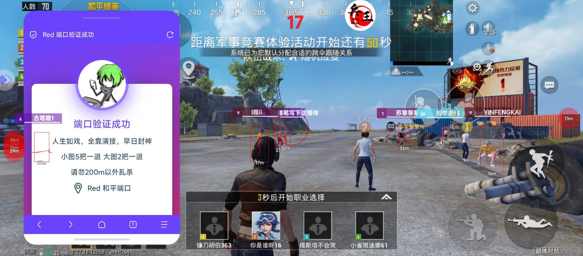 和平精英辅助【九世】