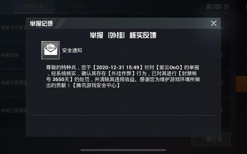 和平精英辅助【星光】