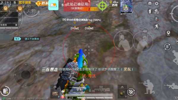 和平精英ios《挑战者》辅助完美上分皇冠