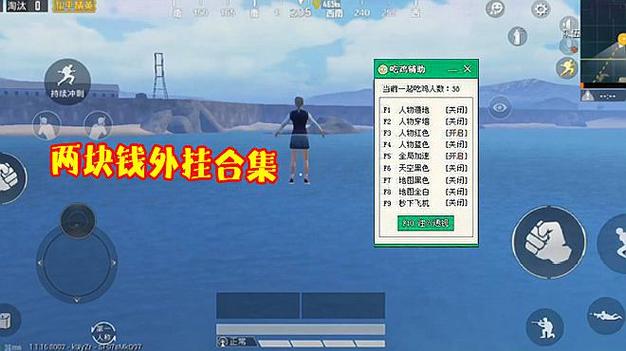 和平精英保时捷IOS免越狱免签名辅助科技