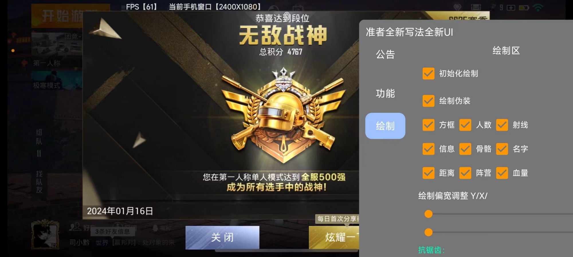 和平精英辅助【XL主播定制】独家绘制透视 完美过检 雷达预警  生态触摸锁 函数自瞄 可观透