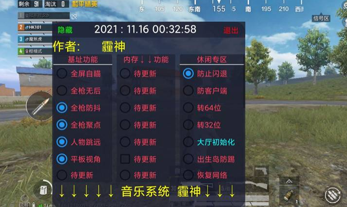 和平精英外挂《熊猫》稳定连打和平纯一体直装震撼上市